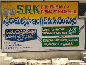 S.R.K Vidya Mandir