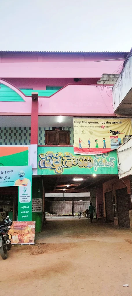 Satya Sai Theatre