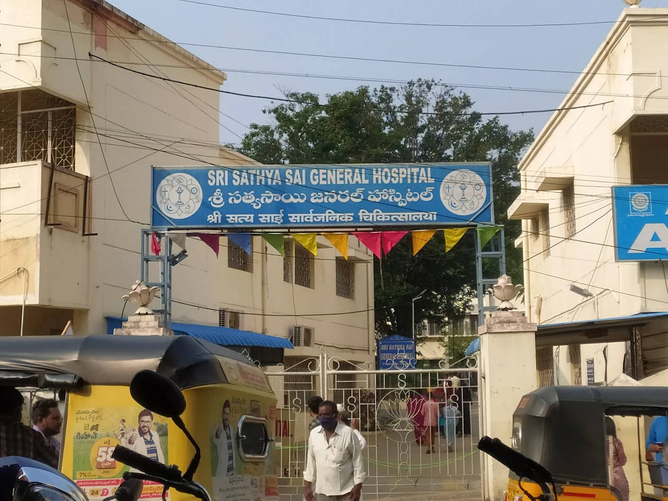 Sri Sathya Sai Hospital